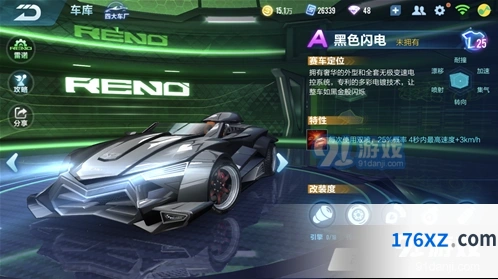 QQ飞车黑色闪电获取技巧与攻略分享