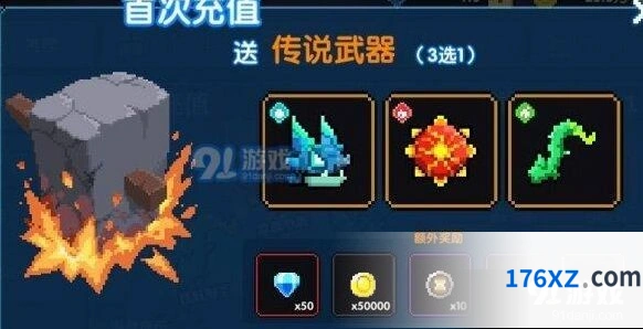 我的勇者首充武器选择推荐玩法详解