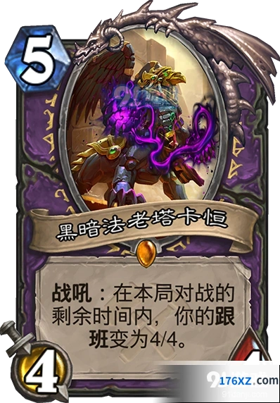 炉石传说术士新卡黑暗法老塔卡恒指南