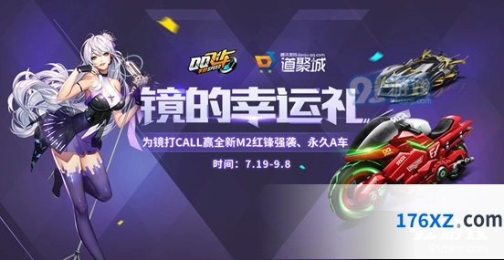 QQ飞车手游红锋强袭永久获取指南