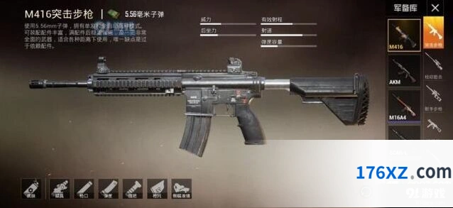 和平精英M416配件全攻略