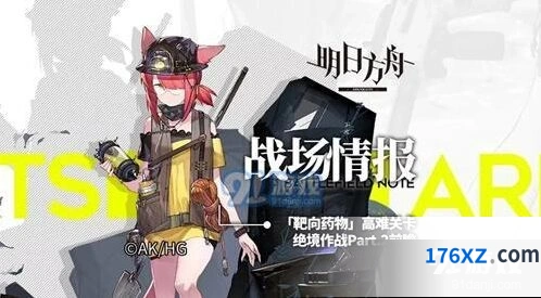 明日方舟靶向药物绝境作战玩法指南