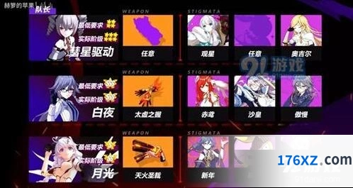 崩坏3苍骑士月魂中配实战指南
