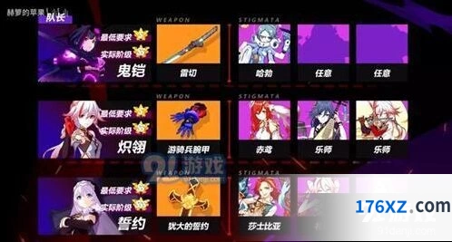 崩坏3赫菲斯托斯中配全攻略