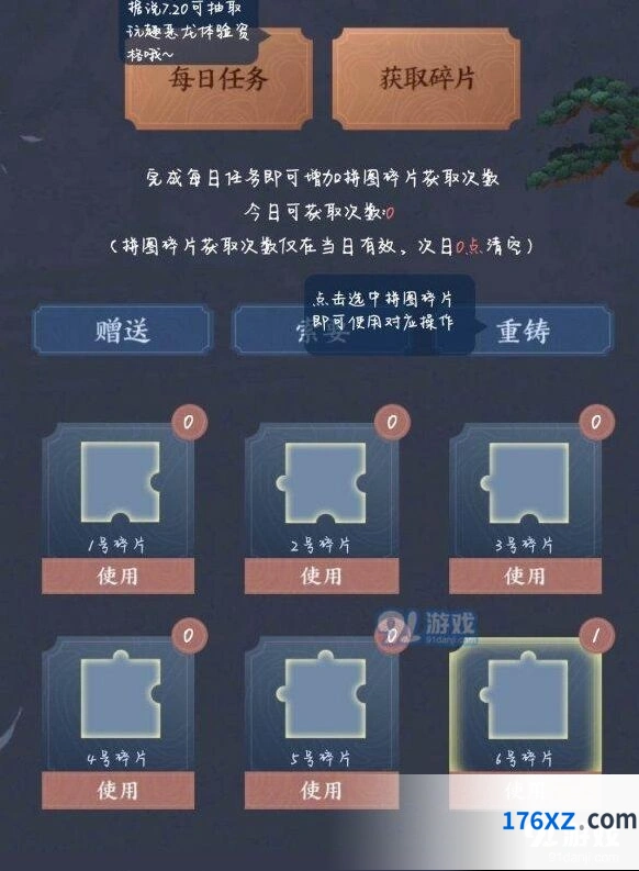 王者荣耀稷下神秘档案拼图碎片快速获取