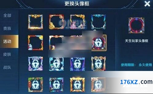 王者荣耀天生玩家头像框获取方法分享