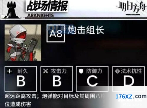 明日方舟H5-4详细教程