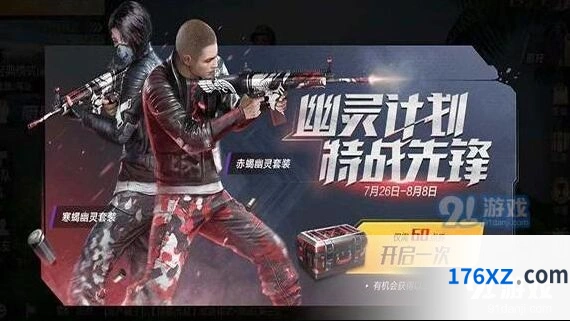 赤寒军需价格与开出物品