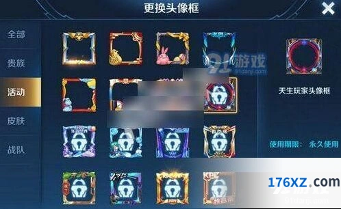 天生玩家头像框获得方式技巧分享