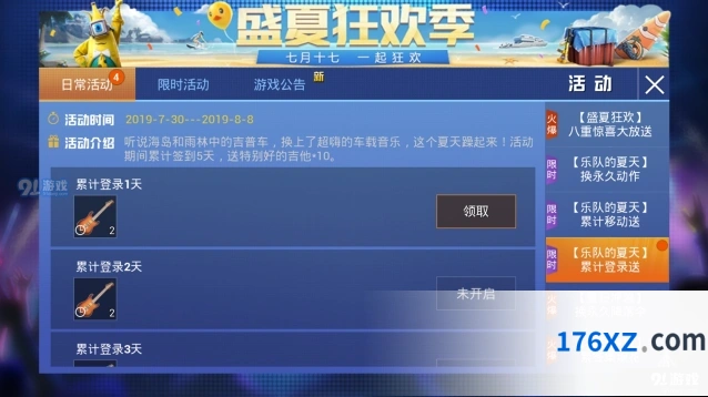 和平精英特别好的吉他收集方法攻略