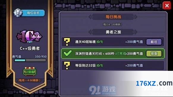 我的勇者牧师深渊通关技巧 600秒速通教程