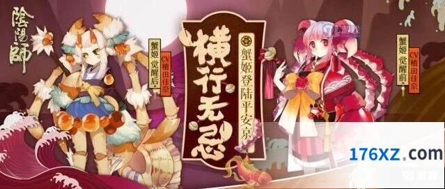 阴阳师SR蟹姬声优是谁 角色设定介绍
