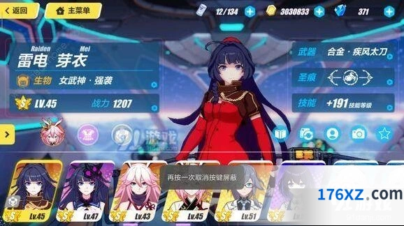 崩坏3奇异漂流玩法分享