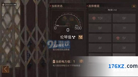 辐射高校玩法 明日之后教程详解