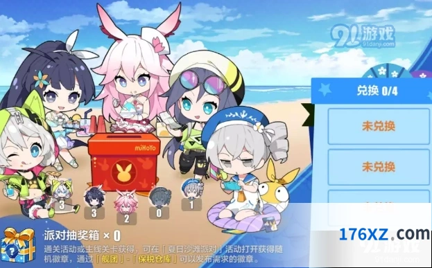 崩坏3派对抽奖箱获取流程