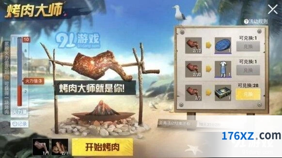 和平精英烤肉材料刷新点分布