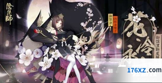 阴阳师SSR式神御馔津新皮肤分析 新皮肤性价比