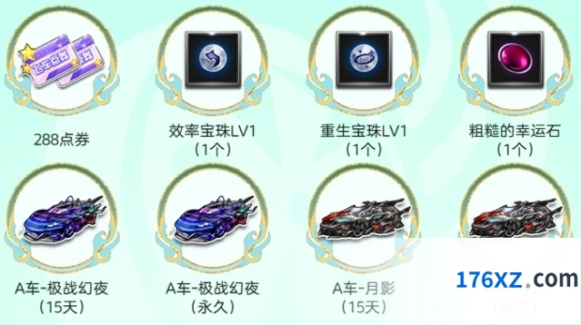 QQ飞车端午8倍福利时间攻略