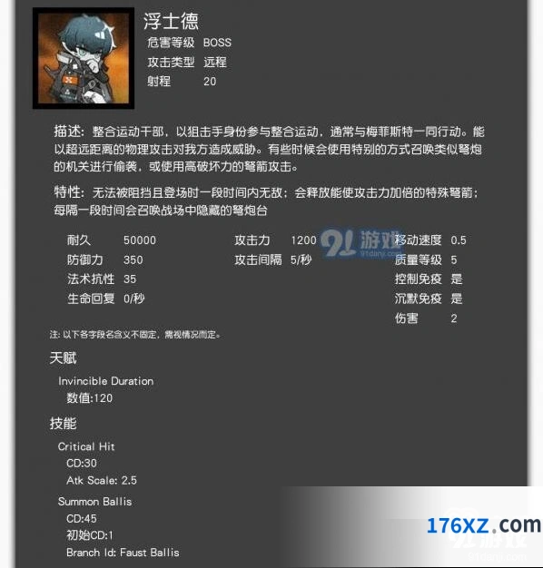 明日方舟H5-4地图敌人攻略技巧