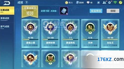 QQ飞车手游成就系统全解 成就奖励获取教程