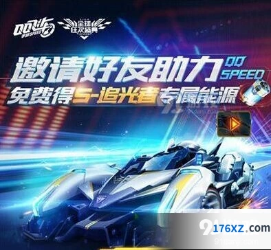 QQ飞车S追光者专属能量获取方法