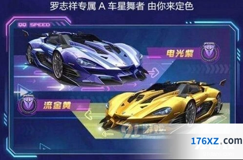 QQ飞车星舞者怎么改装 改装顺序分享