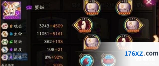 阴阳师蟹姬御魂搭配全攻略