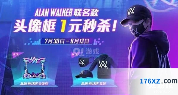 和平精英AlanWalker套装头像框获取流程