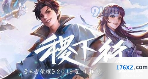 王者荣耀不想同队功能全面详解