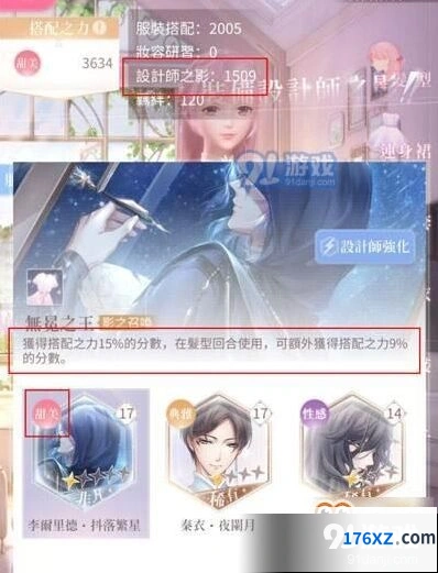 闪耀暖暖设计师之影操作指南