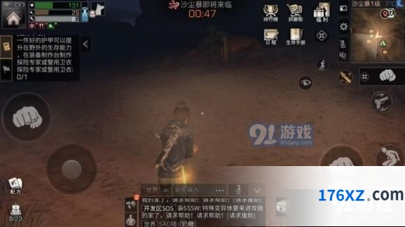 沙石堡生存攻略 明日之后技巧