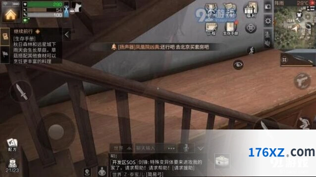 明日之后彩虹天堂任务攻略一览