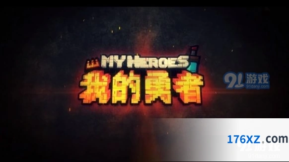 《我的勇者》职业武器搭配指南