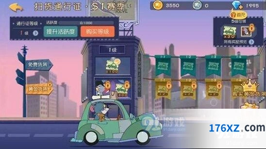 猫和老鼠S1赛季通行证多少钱 黄金货架性价比