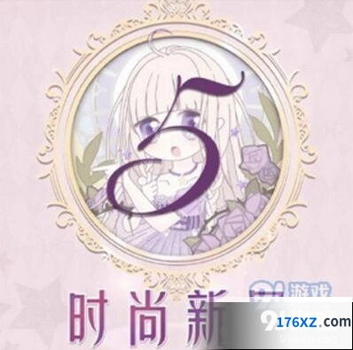 奇迹暖暖时尚新风玩法攻略教程