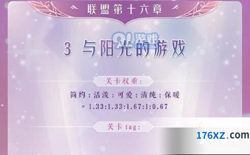 奇迹暖暖联盟委托高分16-3通关技巧