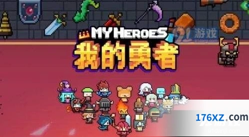 我的勇者各首领掉落武器详解