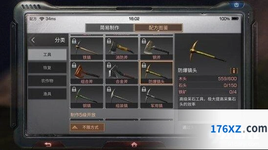 明日之后采石工具防爆镐头制作攻略