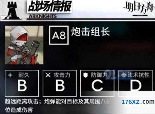 明日方舟H5-4三星打法指南