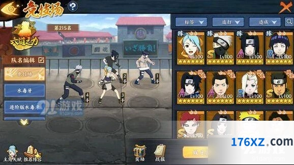 火影忍者千鸟佐助阵容全攻略