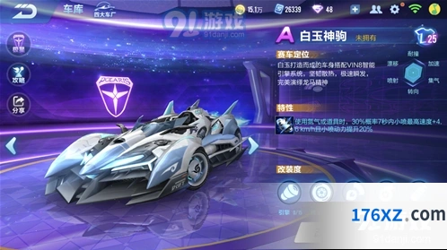QQ飞车手游如何获得白玉神驹