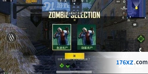 和平精英致命感染僵尸种类怎么玩
