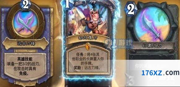 炉石传说劫掠集市任务流程攻略