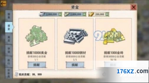 战争与征服退出军团贡献点会清零吗