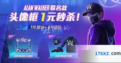 和平精英Alan Walker套装多少钱 联名套装价格详情展示