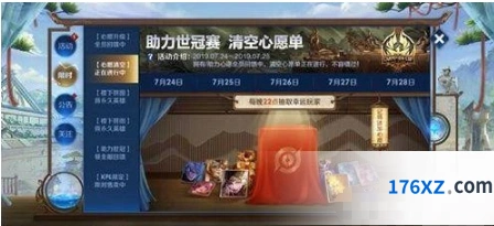 王者荣耀心愿单使用技巧攻略