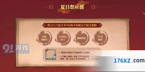 火影忍者斗鱼定制头像框获得教学