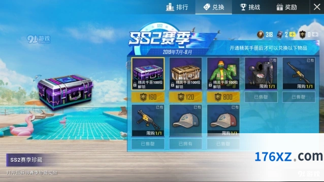 《和平精英》电音之王套装获得技巧分享