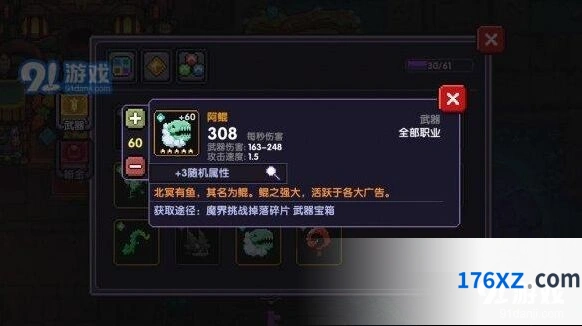 《我的勇者》武器培养建议