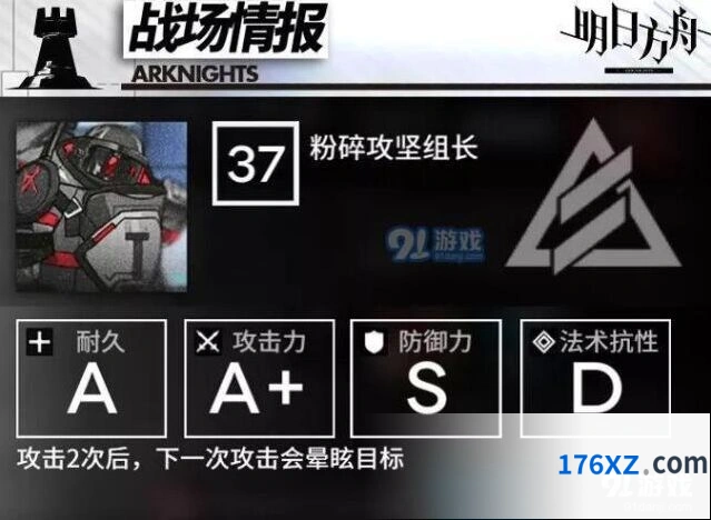 明日方舟剿灭龙门市区敌人克制方法